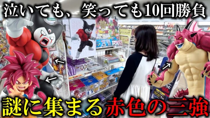 【一番くじ】10回に願いを込めて…巷で人気な”あの景品”を狙ったら驚愕な結果に！？【ドラゴンボール】