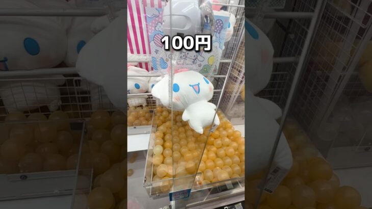 【まさかの結果】1000円チャレンジ！！　#クレーンゲーム #ゲームセンター #ufoキャッチャー #ぬいぐるみ #攻略 #クレゲ #ちいかわ