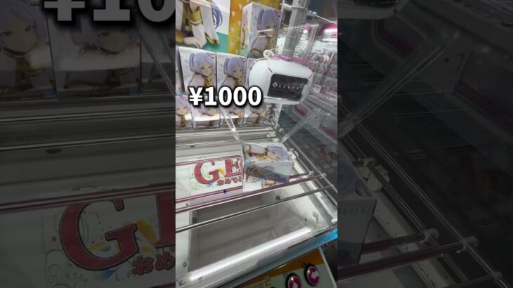 【優良店】最新大人気景品を投入初日にやったら1000円以内に獲れる？？#クレーンゲーム #ufoキャッチャー #葬送のフリーレン