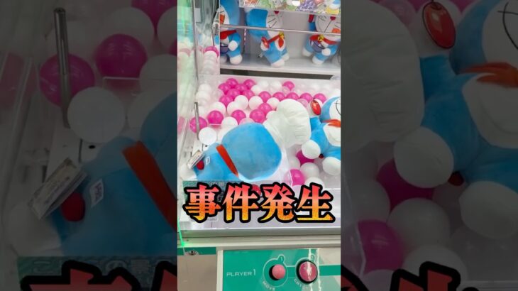 生配信でやらかした、、、 #shorts #クレーンゲーム #ufoキャッチャー#ゲーセン #ゲームセンター  #arcade #clawmachine #日本夾娃娃