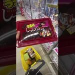 【札幌で一番取れる倉庫系】　#クレーンゲーム #クレーンゲーム動画 #ufoキャッチャー #ゲームセンター