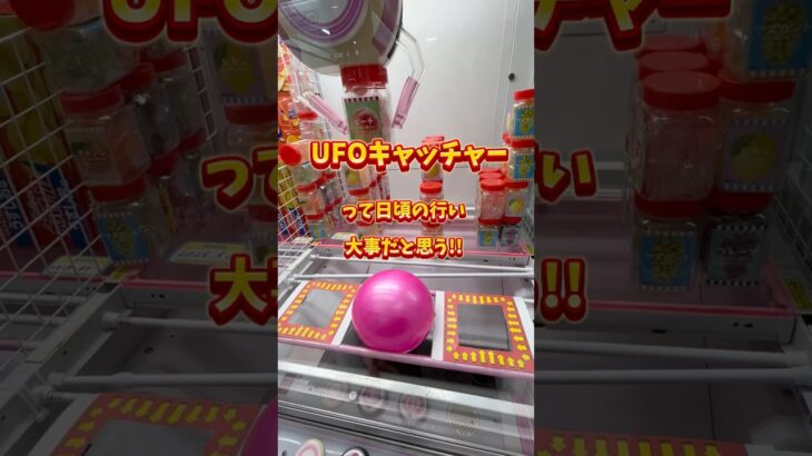 バウンドボール設定の攻略は日頃の行い🤣#小学生クレーンゲーマー #クレーンゲーム #ufoキャッチャー #バウンドボール