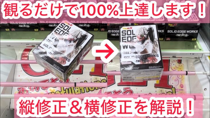 【ベネクス平塚】初心者、中級者向け解説！修正で失敗しないために必要な要素はコレだ！