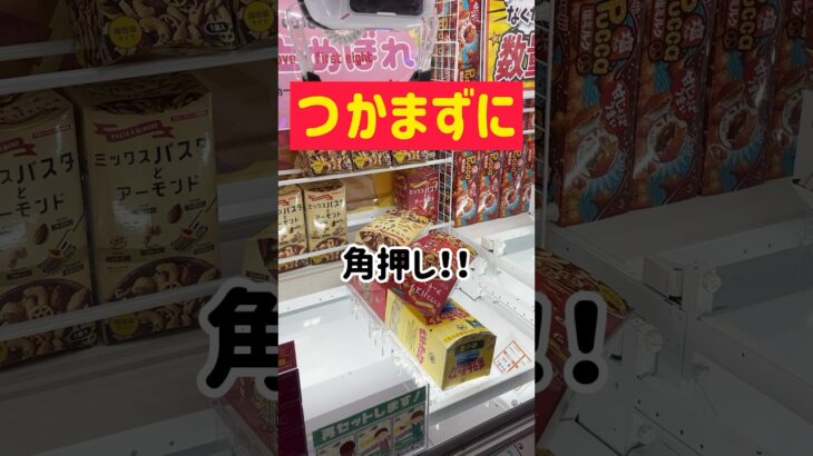 【ラウワン攻略】お菓子はここを狙え！！！