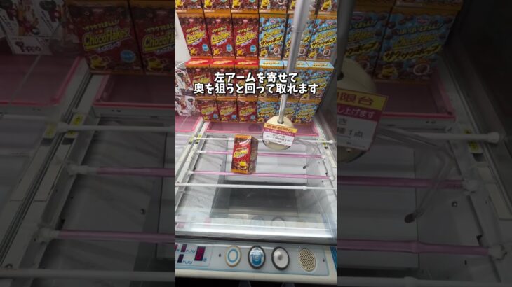 【ゲーセン】獲得率がグッと上がるテクニックを教えます！