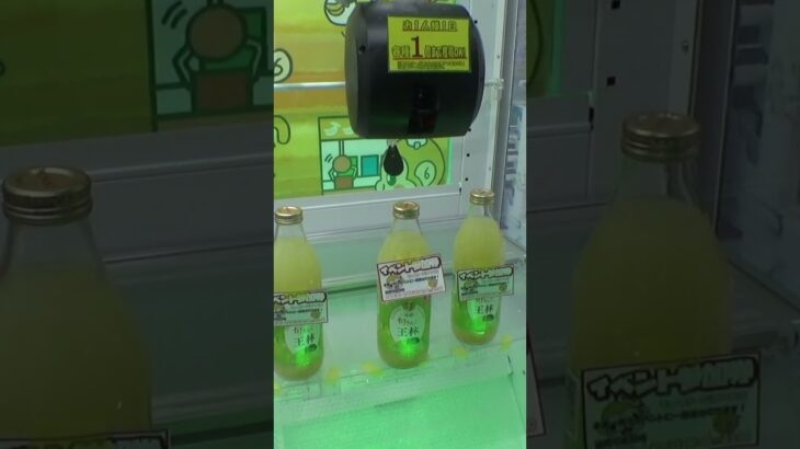 飲み物はゲーセンで取るものですww#クレーンゲーム