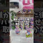 普段やらないタイプのクレーンゲームを1回づつやってみた。#ゲームセンター#クレーンゲーム #UFOキャッチャー#景品#お菓子