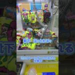 クレーンゲームミニ1000円チャレンジ #クレーンゲーム #アミューズメント限定 #クレーンゲームの沼さん #ゲームセンター #プライズ獲得 #ゲーセン #ufoキャッチャー #お菓子