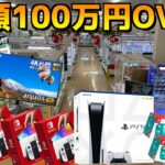 総額100万円越えの景品をぶちかますヤバいお店でクレーンゲームやってみたww【クレーンゲーム／UFOキャッチャー】