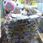 高額チョコボールタワーで100個取れるまで帰れませんww【クレーンゲーム／UFOキャッチャー】