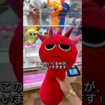 【クレゲ獲り方講座161】 #クレーンゲーム #clawmachine #UFOキャッチャー