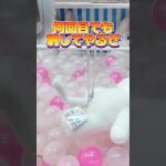 取り出し口からめっちゃ遠くても200円でGETする方法