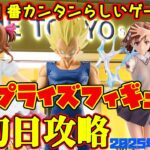 【クレーンゲーム】2025年4月11日 新 プライズフィギュア 初日攻略 METOKYO SHINJUKU #とある科学の超電磁砲 #カードキャプターさくら #ドラゴンボール
