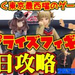 【クレーンゲーム】東京最西端のゲーセンで 2025年4月17日 新 プライズフィギュア+α 初日攻略 キャロム青梅 #ヒロアカ #ウマ娘 #ドラゴンボール