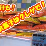 【4K】クレゲでお菓子！味噌汁も！#クレーンゲーム #クレーンゲーム攻略  #ゲームセンター #clawmachine #arcadegames #ufoキャッチャー