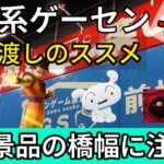【クレーンゲーム】5000円チャレンジ！新景品何個獲得できるのか！倉庫系ゲーセンの橋渡しを攻略してきました【UFOキャッチャー／CGS前橋】【クレゲvlog】