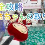 【ちいかわ】誕生日BIGぬいぐるみを全種類ゲット♡
