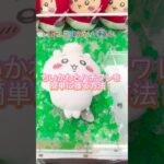 誕生日BIGぬいぐるみのちいかわとハチワレを一手で獲る方法！#ちいかわ #クレーンゲーム #ufoキャッチャー #shorts