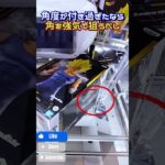 超ベジータGiGOで初日ゴトン攻略!! #クレーンゲーム #ufoキャッチャー
