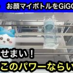 ちいかわお顔マイボトルを橋渡しで挑戦！ノーカットで配信します！【ちいかわ】【クレーンゲーム】【JapaneseClawMachine】【인형뽑기】【日本夾娃娃】