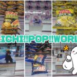 【クレーンゲーム】OTAICHI!!POP!!WORLD!! 袋景品はここを掴め