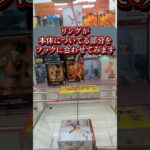 【クレーンゲーム】不思議なフック設定でニェン【アークナイツ】#Shorts