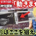 【TAITO】あと少しが動かない。落ちない。けどここ狙えば大丈夫【クレーンゲーム】