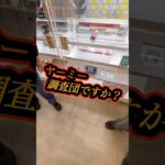 しん、、いち？しんいちなの？#クレーンゲーム#ゲームセンター#コナン#UFOキャッチャー