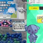 たこ焼き台のガチ確立を上げる攻略法です。セガUFOキャッチャーオンライン