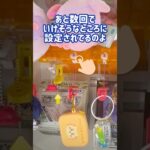 正攻法じゃなくても景品が獲れる方法｜UFOあらかると　#クレーンゲーム #ufoキャッチャー #shorts #short