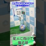 オンクレでも現物設定は楽しいよね【セガUFOキャッチャーオンライン】#shrots