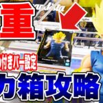 【クレーンゲーム】最新プライズフィギュア重量級の超デカ箱攻略！ドラゴンボールZ！#橋渡し設定  #UFOキャッチャー  #クレーンゲーム