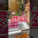 【攻略】 恐竜マスク取ってみた#clawmachine #japaneseclawmachine #ufoキャッチャー #クレーンゲーム #日本夾娃娃