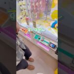 チャンネル登録してる人に景品プレゼントしてます🫶#clawmachine #クレーンゲーム #ゲームセンター #ゲーセン #ゲーム実況 #ゲーム #ufoキャッチャー #ぬいぐるみ #プレゼント