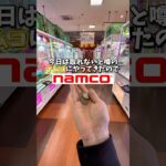 【ゲーセン】取れないと噂のnamcoで1000円チャレンジしてみました。(クレーンゲーム)
