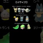 【最新情報】５月登場ポケモンはこれだ！！　#ポケモン#pokemon #ポケットモンスター #クレーンゲーム#ぬいぐるみ