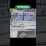 千葉鑑定団湾岸習志野のクレーンゲームでサッカーポテトチップスの景品をゲット #shorts
