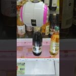 千葉鑑定団湾岸習志野店のクレーンゲームでグレープジュースは自販機設定で獲得できる #shorts