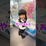 お菓子が取れなくて困ってる女の子を助けた結果、、、#shorts  #クレーンゲーム #ufoキャッチャー#ゲーセン #ゲームセンター  #arcade #clawmachine #日本夾娃娃