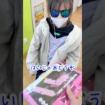 女の子に景品を取ってプレゼントしてみたら… #shorts  #クレーンゲーム #ufoキャッチャー#ゲーセン #ゲームセンター  #arcade #clawmachine