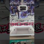呪術廻戦　五条悟先輩のフィギュア取ってみた！#shorts #ufoキャッチャー #クレーンゲーム #プライズ #攻略 #japan