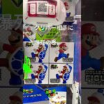 #ゲームセンター #ufoキャッチャー #クレーンゲームマスター #クレーンゲーム #スーパーマリオ  #ゆるキャラ #クリボー
