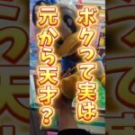 【天才!?】ママにゲームセンターの景品をプレゼントしようとしたら… #クレーンゲーム #ゲーセン #ufoキャッチャー