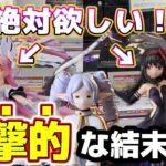 【クレーンゲーム】超激闘！まどマギのフィギュア！超デカ箱に挑戦したら、衝撃映像が撮れました・・・。#結屋大和郡山 #クレーンゲーム #ufoキャッチャー