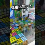 【クレーンゲーム】少年がufoキャッチャーで景品ゲット!? #ufoキャッチャー #shorts #クレーンゲーム #ゲームセンター