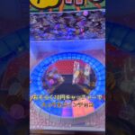 コインチョコがトライポッドに入ってたので取ってみた #ufoキャッチャー #ufoキャッチャー攻略 #クレーンゲーム #ゲーセン #ゲーム #チョコレート #木村カエラ #shorts