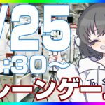 【クレーンゲーム実況】大量登場した最新プライズを攻略するぞ…！！