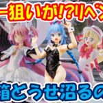 【クレーンゲーム】【倉庫系】#万代山梨 さんで #無職転生 #ロキシー 狙いが… #まどマギ #アルティメットまどか #悪魔ほむら へのリベンジに…よせばいいのに  #アルベド #明日のナージャ
