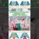 ラブベリコラボの初音ミクのぬいぐるみ＆寝そべりぬいぐるみにチャレンジ！ #初音ミク #ぬいぐるみ #クレーンゲーム