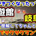 回遊館岐阜　クレーンゲームで設定調査！まだまだ余裕で立ち回れるよ！？【クレーンゲーム】#回遊館岐阜 #回遊館 #クレーンゲーム